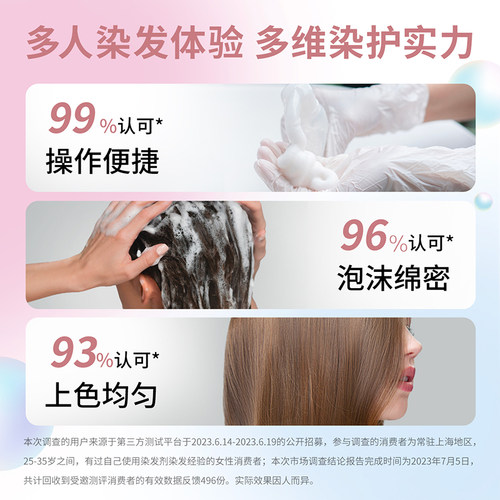 花王莉婕Liese泡沫染发剂轻松上色均匀自然灰咖棕色黑色染发泡泡 - 图1