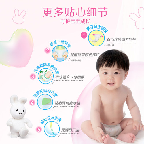 日本花王妙而舒腰贴纸尿裤全尺码NB/S/M/L/XL超薄透气婴儿官方 - 图3