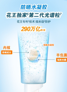 Biore/碧柔水活防晒凝蜜