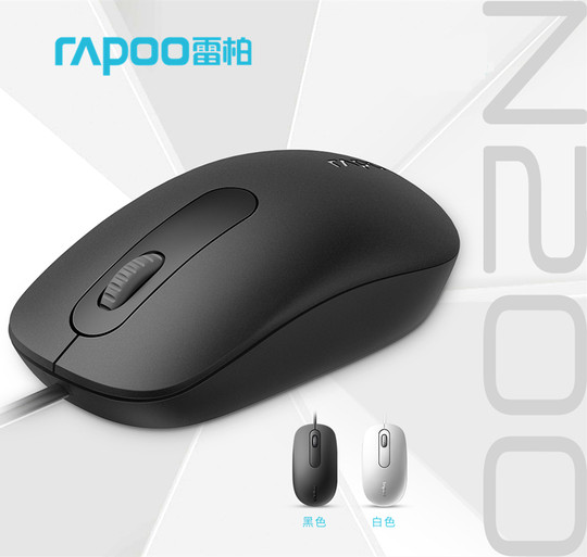 Rapoo N200USB Fatigue-Free Office Wired Mouse