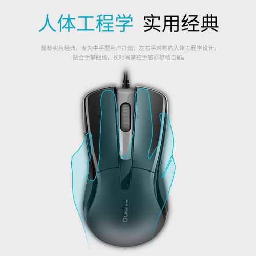 雷柏鼠标有线电脑笔记本USB鼠标商务办公游戏通用台式机鼠标滑鼠 - 图1