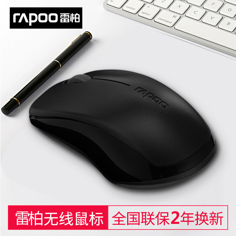 Rapoo/雷柏1620光學筆記本桌上型電腦男生女生學生省電可愛人體工程學家用電腦光電便攜商務辦公專用白色無線滑鼠