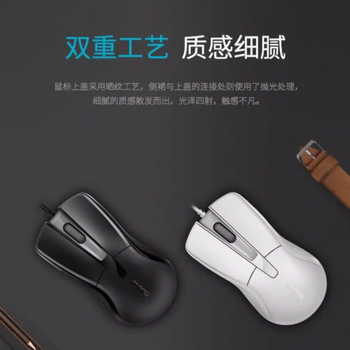 雷柏鼠标有线电脑笔记本USB鼠标商务办公游戏通用台式机鼠标滑鼠 - 图3