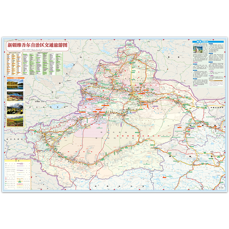 2024新版新疆维吾尔自治区交通旅游图交通详图乌鲁木齐街道详图全国主要城市间的里程新疆自助游地图-图1