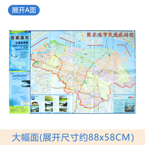 【新版】张家港市交通旅游地图 苏州市张家港工商交通旅游图各镇区详图公交旅游 张家港城区地图 大比例尺清晰易读 - 图1