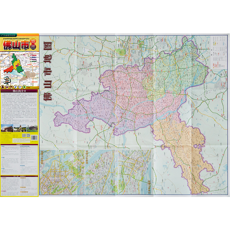 2024新版佛山市地图 佛山交通旅游地图 佛山市中心城区地图 超大105*75cm 纸质地图 便携 政区行政购房 高明山水顺德中心城区 - 图1