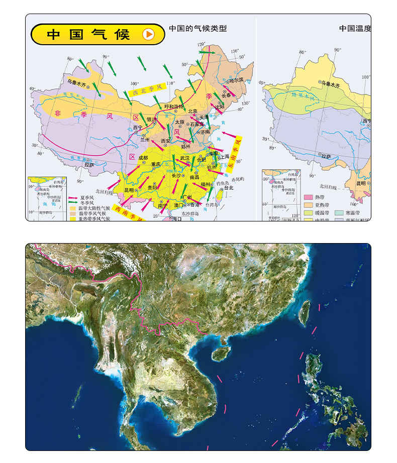 【共2张老师推荐】中国地图世界地图学生专用版政区+地形图防水耐折约86*58cm地理地图高中专用版含洋流季风山脉湖泊自然地理-图2