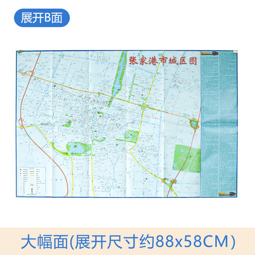 【新版】张家港市交通旅游地图 苏州市张家港工商交通旅游图各镇区详图公交旅游 张家港城区地图 大比例尺清晰易读 - 图2