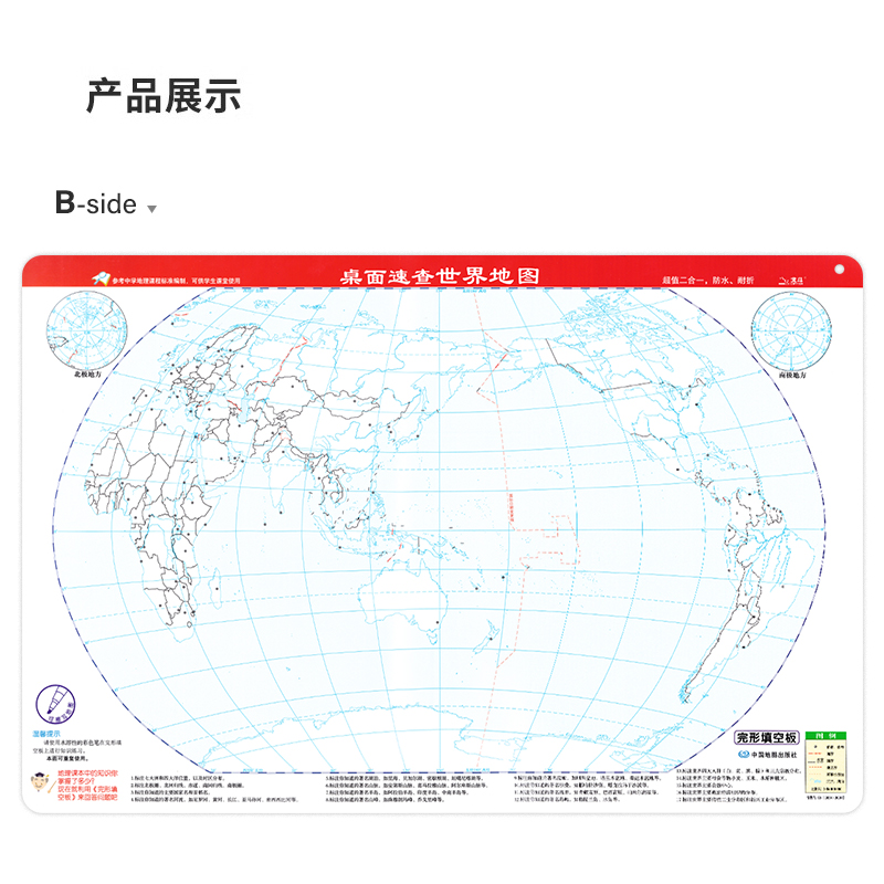 桌面速查世界地图+中国地图 超值二合一 完形填空板 空白中国世界地图 可以擦写记忆地图 中国行政区划记忆 世界区域记忆 - 图1