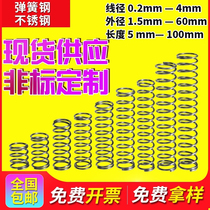 Spring powerful pressure large play yellow custom damping stainless steel 304 steel compression return Y type small pressure spring fixed for doing