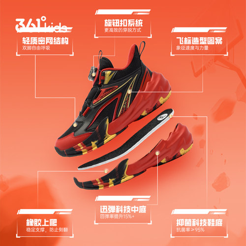 361童鞋 男童篮球鞋2026新款春季361度高帮青少年防滑儿童运动鞋 - 图2