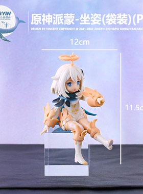 热门手游王者原神游戏周边手办摆件地下城桌面装饰儿童生日礼物