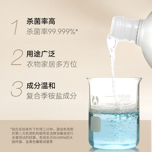 安洁复合季铵盐消毒液1.85L家用抑菌除菌液母婴可用除菌消毒液 - 图3