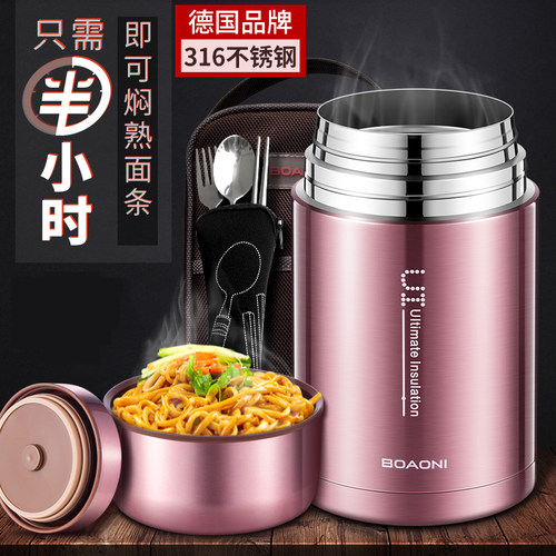 德国博奥尼316不锈钢焖烧杯闷烧杯超长保温饭盒焖烧壶保温桶焖粥 - 图0