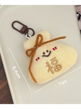 创意火锅公仔玩偶挂件配饰