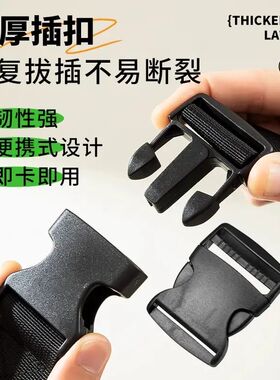 插扣捆绑带收纳可调节固定扎带坐垫枕头行李箱尼龙多功能车用卡扣