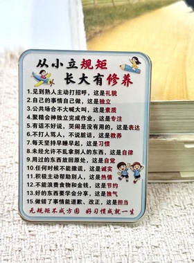 学生励志送给孩子的礼物亚克力冰箱贴激励孩子不断进步鼓励孩子