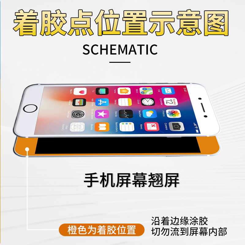 T7000手机屏幕胶水透明粘合胶翘屏修复边框密封胶维修后盖原厂胶 - 图1