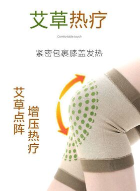 艾草护膝盖套保暖老寒腿夏季薄款男女士关节老人发热空调防寒神器