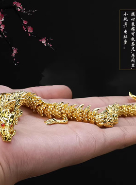 合金五爪金龙摆件可活动手把件桌面办公装饰招财中国龙家居小金龙