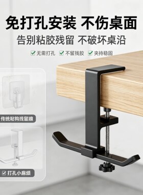 免打孔金属感书桌挂钩夹式承重防撞防磕结实牢固学习桌边挂包好物
