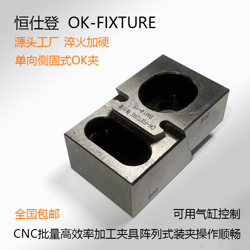 CNC多工位斜楔式膨胀夹紧块加工中心并列侧面固定精密虎钳 OK夹具-图0