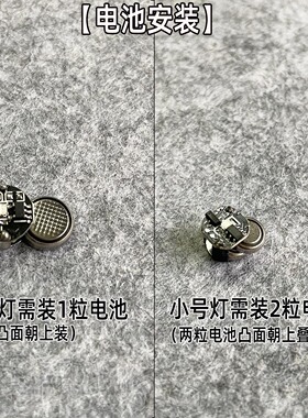磁控灯diy模型石塑粘土核桃小屋万代高达磁感改灯无线灯机关配件
