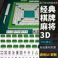 麻将花色 新人首单立减十元 21年9月 淘宝海外