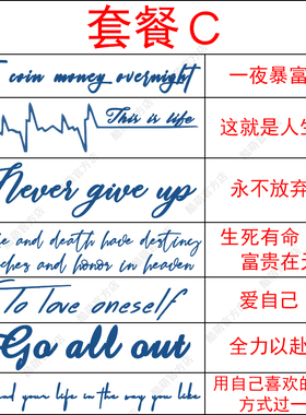 酷萌英文字母纹身贴草本买一送一