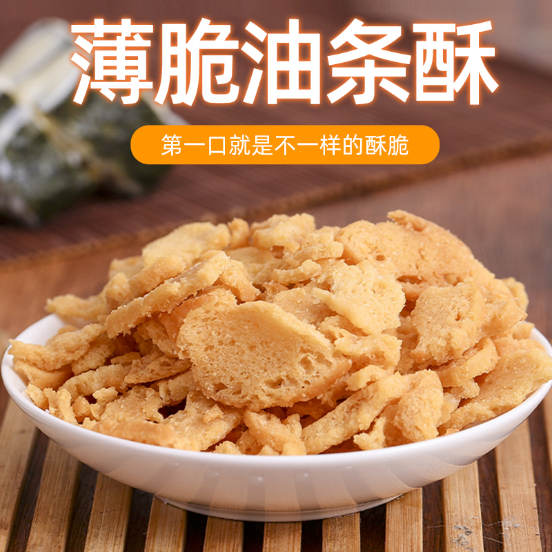 油条薄脆油条酥碎油条台湾饭团寿司紫菜包饭脆脆的商用食材料批发-图0