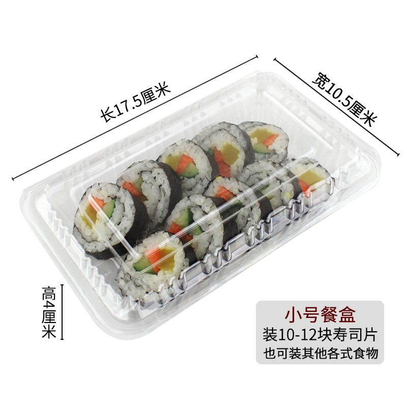 寿司盒子透明一次性饭盒10只外卖打包盒带盖便当盒食品盒子快餐盒 - 图1