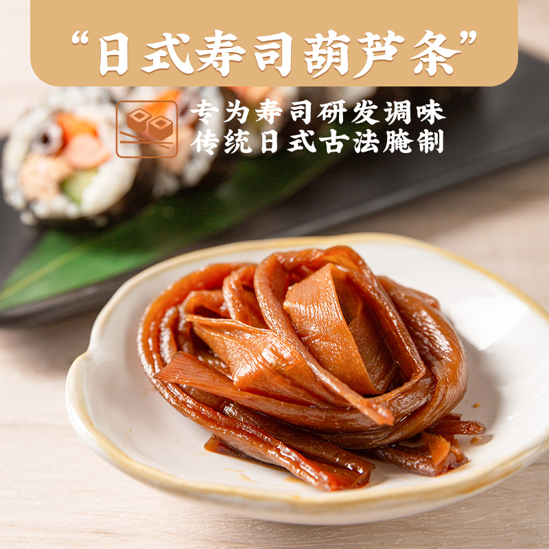 天鹏味付干瓢寿司料理专用材料大根商用装紫菜包饭食材葫芦条1kg - 图2