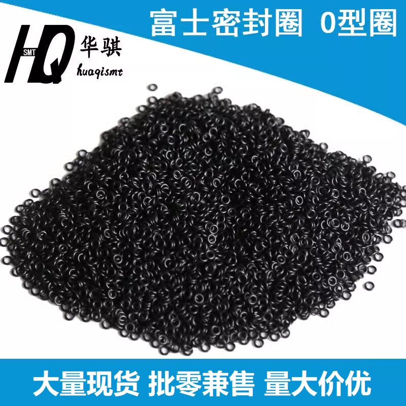 富士贴片机NXT配件V12 H12 H08真空切换阀O型密封圈A5053C A5054X - 图2