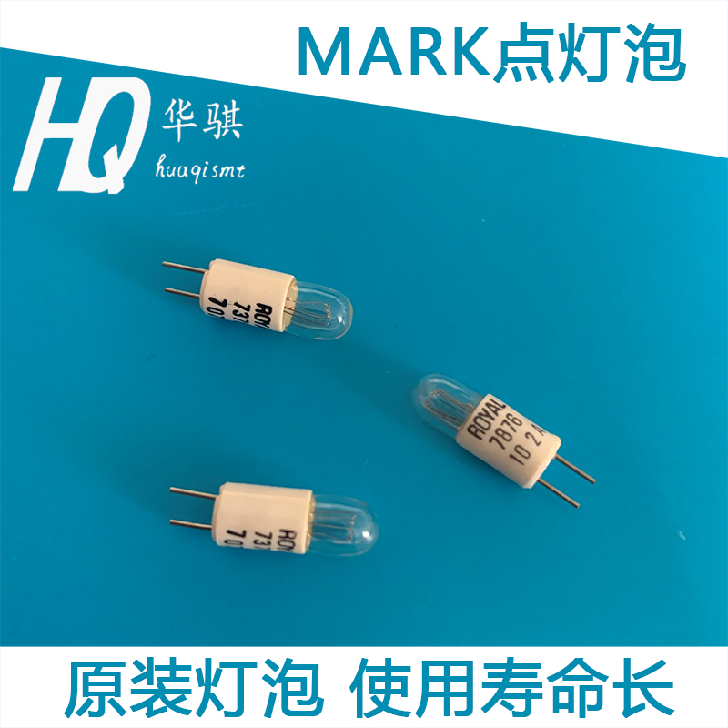 贴片机配件R1009A QP CP RAMP MARK点灯泡ROYAL 7376现货好用SMT - 图1