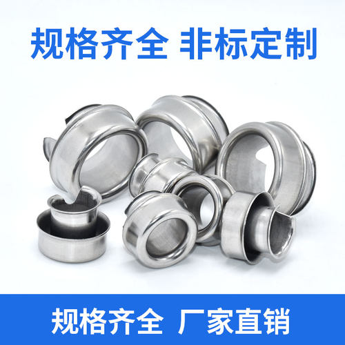 不锈钢304包塑金属软管铁套护芯 牙圈 穿线软管尾端护口护套护圈 - 图0