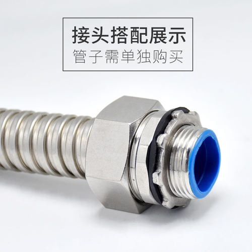 不锈钢304包塑金属软管接头外丝外牙蛇皮管DPJ穿线金属软管箱接头 - 图2
