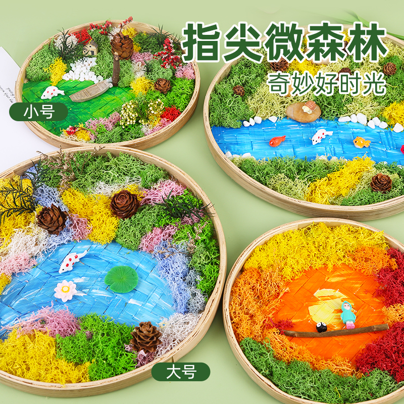 永生苔藓画材料包竹编筐手工DIY竹框创意植物画绿植相框暖场团建 - 图2