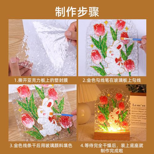 郁金香玻璃画小夜灯手工diy绘画材料包水波纹亚克力板母亲节礼物 - 图2