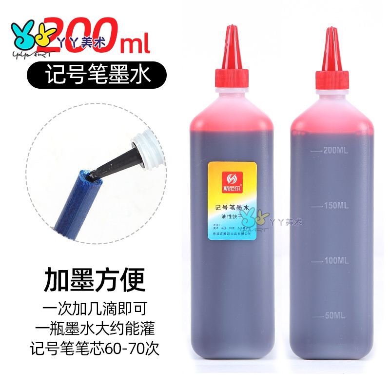 斯尼尔记号笔墨水补充液24色200ml马克笔彩色颜料填充液油性通用-图1