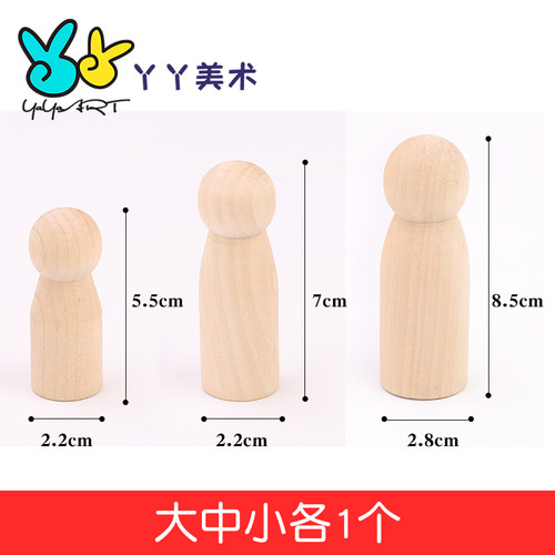 布丁木偶娃娃木人幼教美工美劳创意涂鸦白膜儿童手工DIY制作材料 - 图3