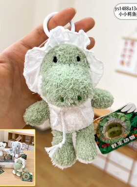 可爱头巾腊肠小狗大象鳄鱼毛绒玩具钥匙扣包挂件迷你公仔挂饰