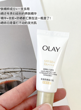 olay玉兰油小白伞防晒霜