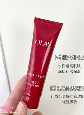 OLAY大红瓶水乳套装小样便携紧致
