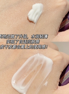 第三代欧莱雅紫熨斗眼霜