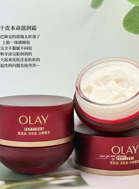 OLAY玉兰油胜肽专研紧致油霜38节