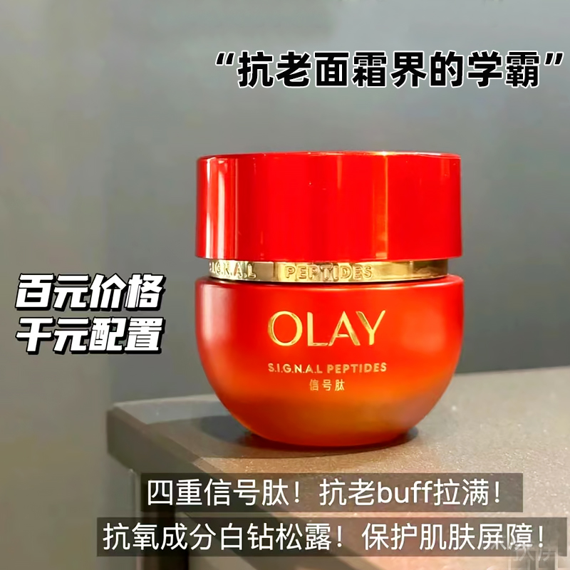 olay玉兰油超红瓶套装抗皱紧致抗衰老护肤品面霜礼盒淡化皱纹提拉