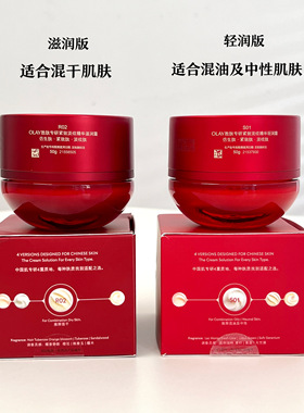 olay玉兰油超红瓶面霜抗皱紧致