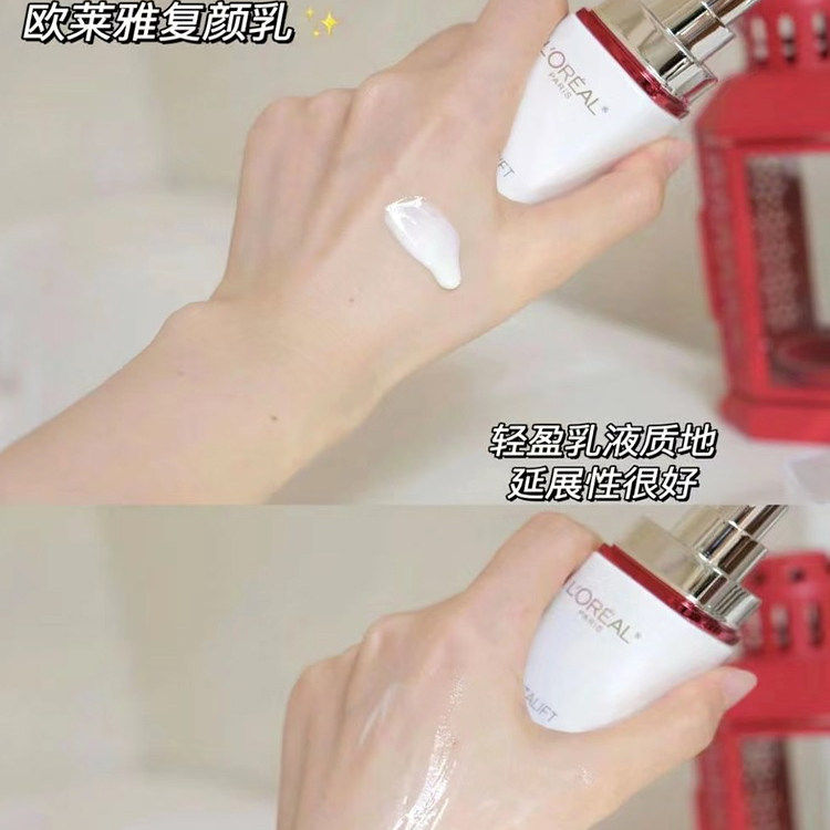 欧莱雅复颜视黄醇精粹抗皱乳液110ml紧致提拉保湿滋润女秋冬only,淘宝优惠券,粉丝福利购,淘宝优惠卷