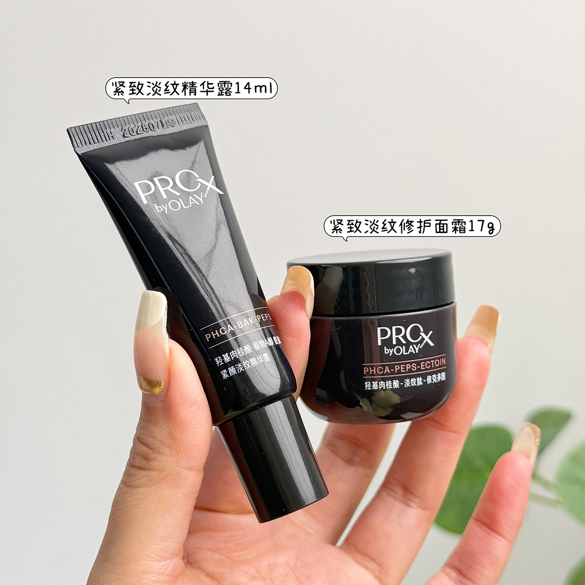 OLAY玉兰油黑管精华抗皱紧致保湿修护精华露旅行装14ml,淘宝优惠券,粉丝福利购,淘宝优惠卷