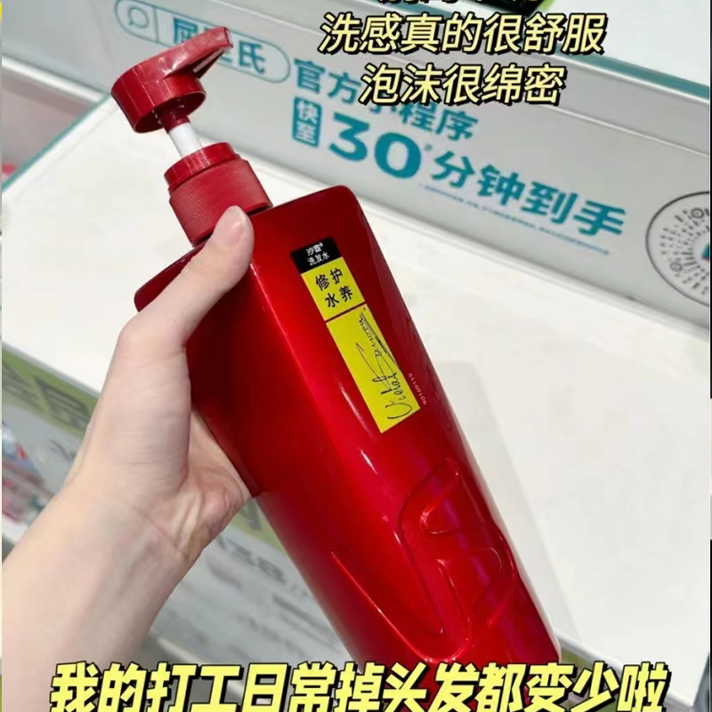 沙宣洗发水露水润去屑修护水养蓬松控油轻盈顺柔护发素套装洗头膏 - 图2